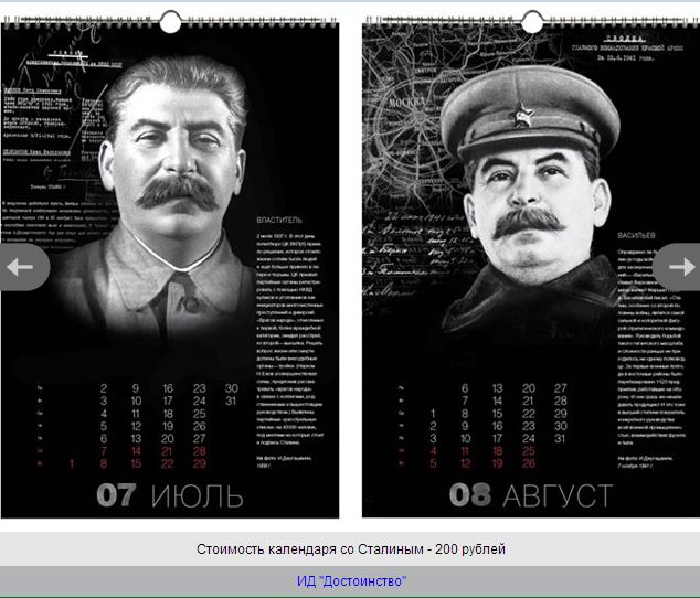 stalin calendar 2
